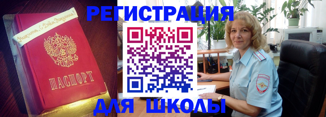 прописка для военкомата в Усть-Лабинске