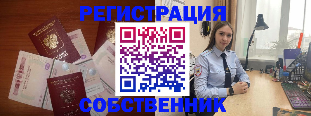 прописка паспорт в Усть-Лабинске