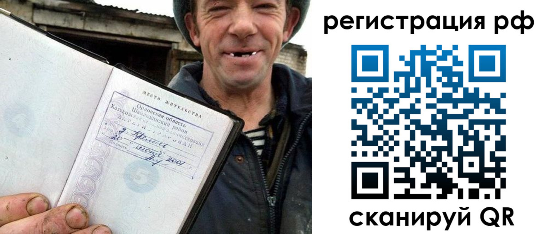 купить прописку в Усть-Лабинске