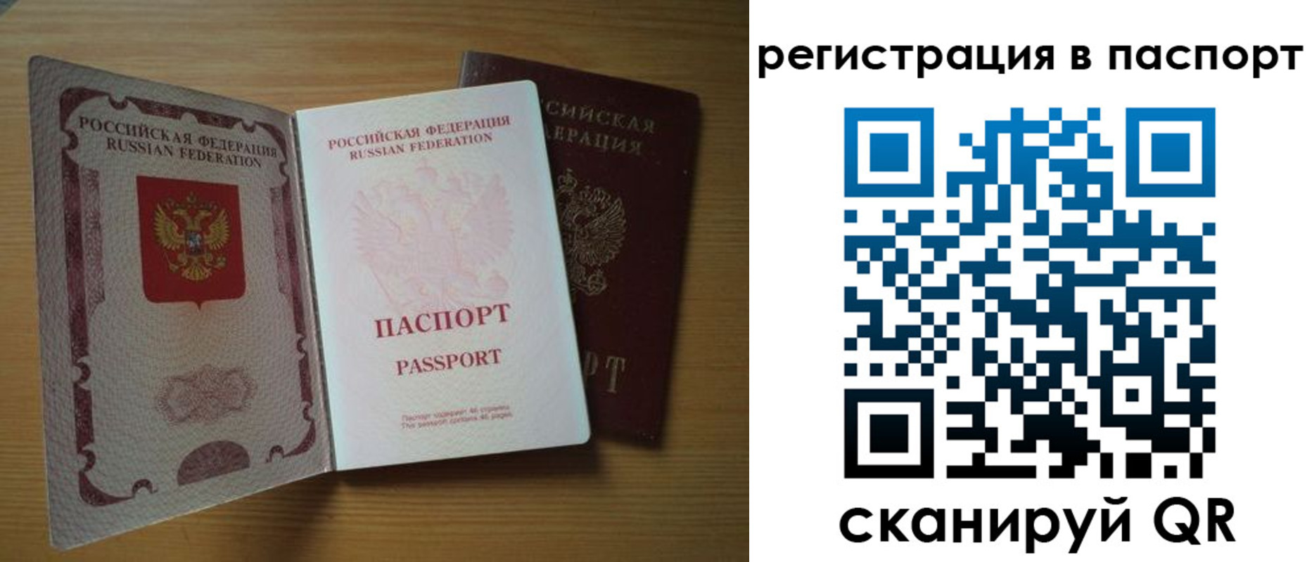 прописка 2025 в Усть-Лабинске