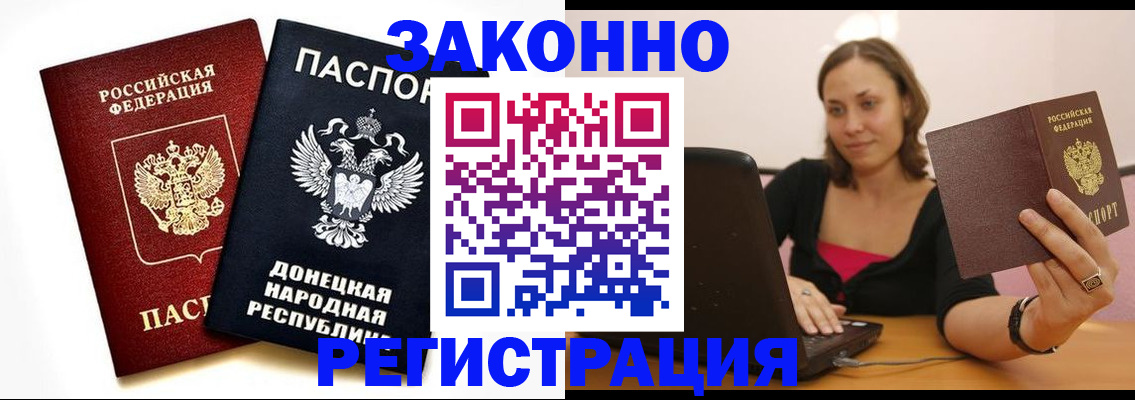 временная регистрация собственник в Усть-Лабинске