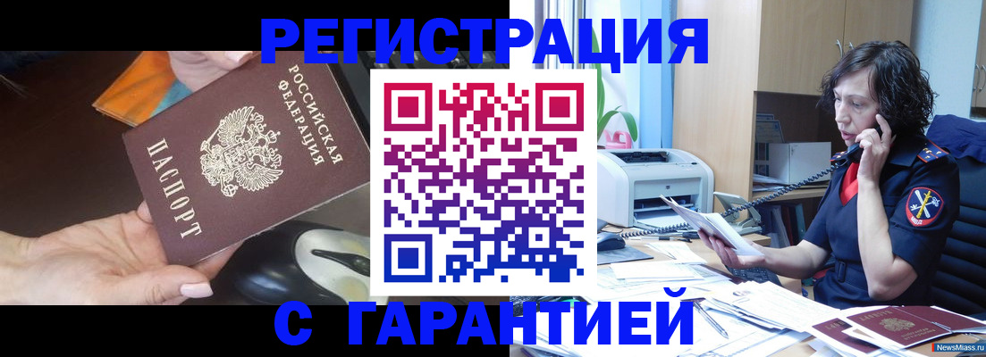 купить прописку в Усть-Лабинске