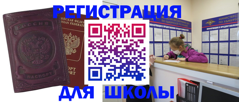 временная регистрация для всех в Усть-Лабинске