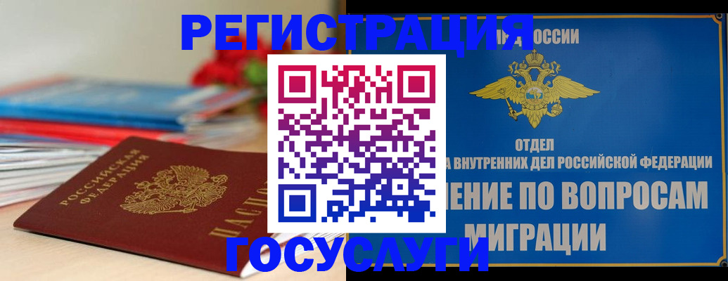 регистрация для дет. сада в Усть-Лабинске
