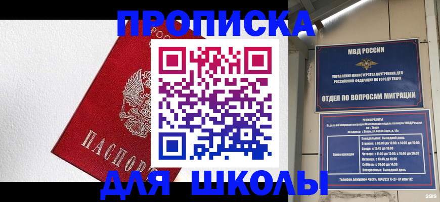 прописка регистрация в Усть-Лабинске