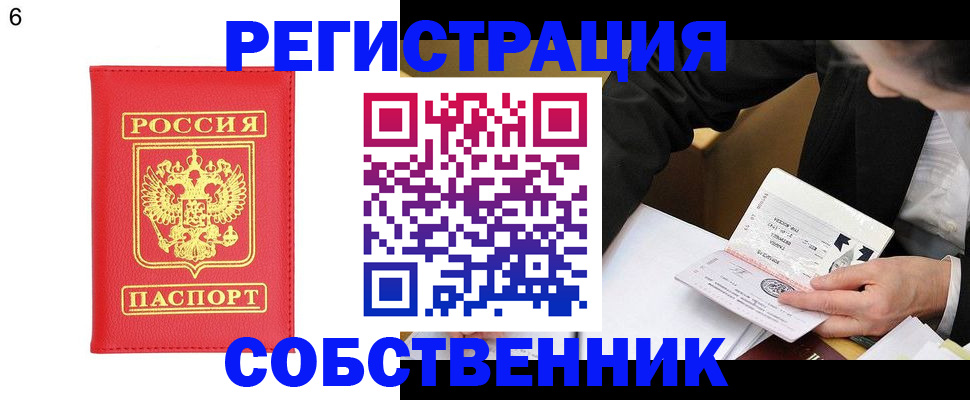 временная регистрация поиск в Усть-Лабинске
