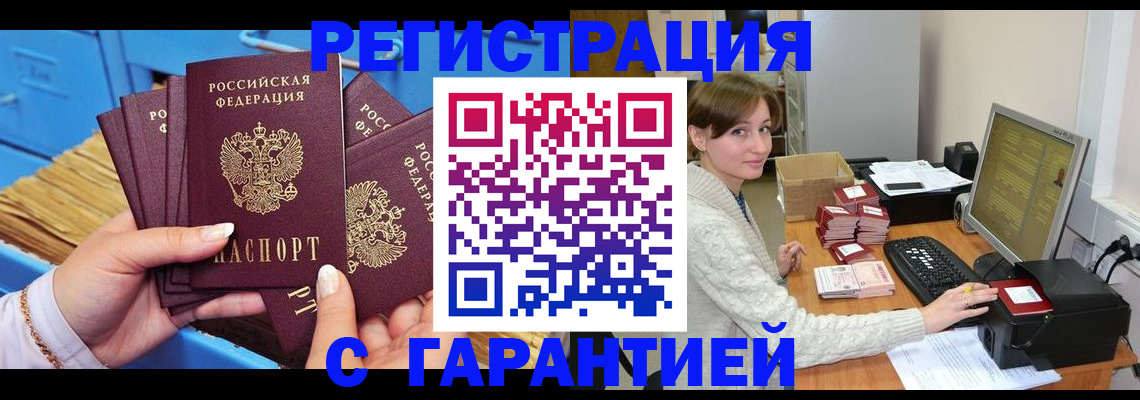 прописка поиск в Усть-Лабинске