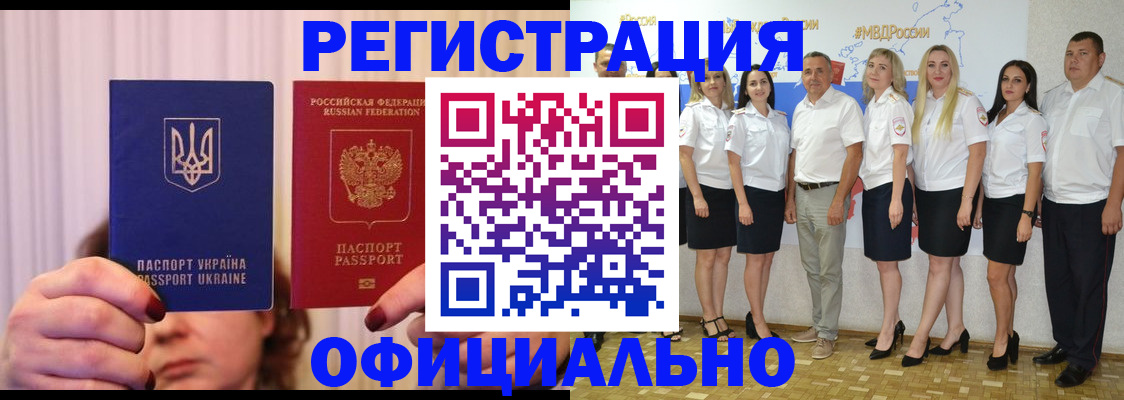 прописка в Усть-Лабинске