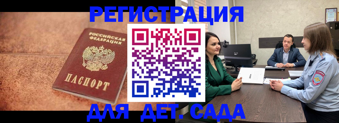 прописка иностранных граждан в Усть-Лабинске